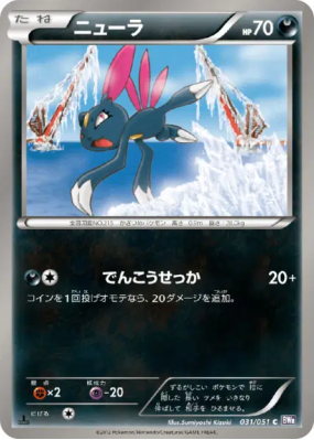 Farfuret 031/051 — Spiral Force — Carte Pokémon Japonaise