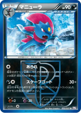 Dimoret 032/051 — Spiral Force — Carte Pokémon Japonaise