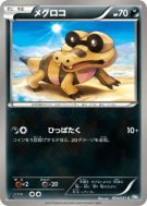 Mascaïman 034/051 — Spiral Force — Carte Pokémon Japonaise