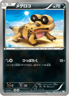 Mascaïman 034/051 — Spiral Force — Carte Pokémon Japonaise