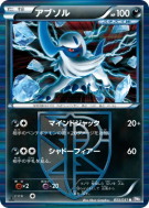Absol 033/051 — Spiral Force — Carte Pokémon Japonaise