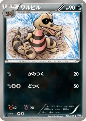 Escroco 035/051 — Spiral Force — Carte Pokémon Japonaise
