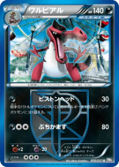 Crocorible 036/051 — Spiral Force — Carte Pokémon Japonaise