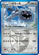 Steelix 037/051 — Spiral Force — Carte Pokémon Japonaise