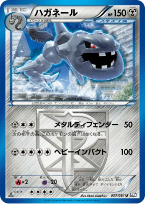 Steelix 037/051 — Spiral Force — Carte Pokémon Japonaise