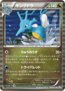 Hyporoi 038/051 — Spiral Force — Carte Pokémon Japonaise