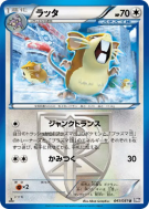 Rattatac 041/051 — Spiral Force — Carte Pokémon Japonaise