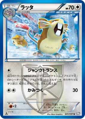 Rattatac 041/051 — Spiral Force — Carte Pokémon Japonaise