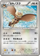 Noarfang 044/051 — Spiral Force — Carte Pokémon Japonaise