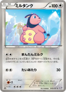 Ecrémeuh 045/051 — Spiral Force — Carte Pokémon Japonaise