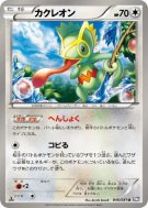 Kecleon 046/051 — Spiral Force — Carte Pokémon Japonaise