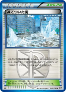 Ville Gelée 049/051 — Spiral Force — Carte Pokémon Japonaise