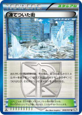 Ville Gelée 049/051 — Spiral Force — Carte Pokémon Japonaise