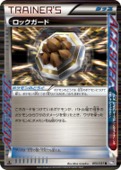 Garde Roche 050/051 — Spiral Force — Carte Pokémon Japonaise