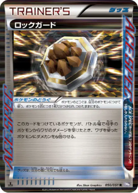 Garde Roche 050/051 — Spiral Force — Carte Pokémon Japonaise