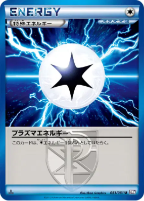 Énergie Plasma 051/051 — Spiral Force — Carte Pokémon Japonaise