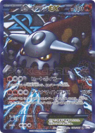 Heatran-EX 052/051 — Spiral Force — Carte Pokémon Japonaise