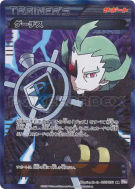 Ghetis 055/051 — Spiral Force — Carte Pokémon Japonaise