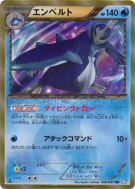 Pingoléon 056/051 — Spiral Force — Carte Pokémon Japonaise