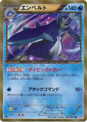 Pingoléon 056/051 — Spiral Force — Carte Pokémon Japonaise