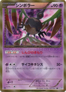Cryptéro 057/051 — Spiral Force — Carte Pokémon Japonaise