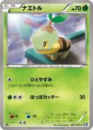 Tortipouss 001/070 — Plasma Gale — Carte Pokémon Japonaise