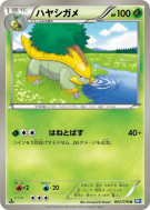 Boskara 002/070 — Plasma Gale — Carte Pokémon Japonaise