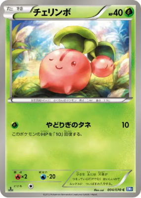 Ceribou 004/070 — Plasma Gale — Carte Pokémon Japonaise