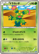 Maracachi 006/070 — Plasma Gale — Carte Pokémon Japonaise