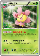 Ceriflor 005/070 — Plasma Gale — Carte Pokémon Japonaise