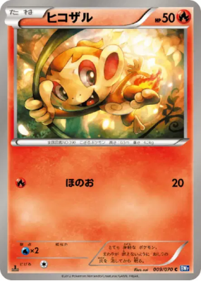 Ouisticram 009/070 — Plasma Gale — Carte Pokémon Japonaise