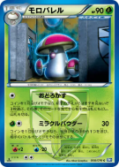 Gaulet 008/070 — Plasma Gale — Carte Pokémon Japonaise