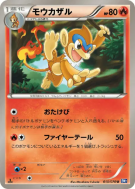 Chimpenfeu 010/070 — Plasma Gale — Carte Pokémon Japonaise