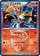 Simiabraz 011/070 — Plasma Gale — Carte Pokémon Japonaise
