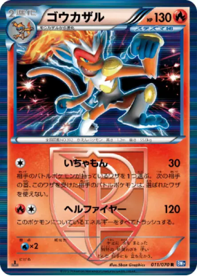 Simiabraz 011/070 — Plasma Gale — Carte Pokémon Japonaise