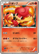 Flamajou 013/070 — Plasma Gale — Carte Pokémon Japonaise