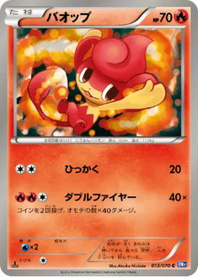 Flamajou 013/070 — Plasma Gale — Carte Pokémon Japonaise