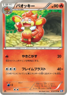 Flamoutan 014/070 — Plasma Gale — Carte Pokémon Japonaise