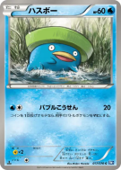 Nenupiot 017/070 — Plasma Gale — Carte Pokémon Japonaise