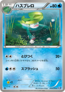 Lombre 018/070 — Plasma Gale — Carte Pokémon Japonaise