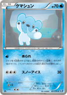 Polarhume 021/070 — Plasma Gale — Carte Pokémon Japonaise