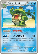 Ludicolo 019/070 — Plasma Gale — Carte Pokémon Japonaise