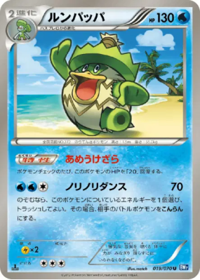 Ludicolo 019/070 — Plasma Gale — Carte Pokémon Japonaise