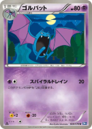 Nosferalto 028/070 — Plasma Gale — Carte Pokémon Japonaise