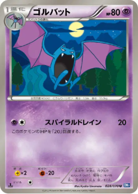 Nosferalto 028/070 — Plasma Gale — Carte Pokémon Japonaise