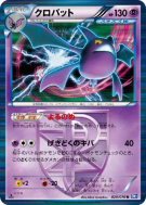Nostenfer 029/070 — Plasma Gale — Carte Pokémon Japonaise