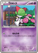 Tarsal 032/070 — Plasma Gale — Carte Pokémon Japonaise