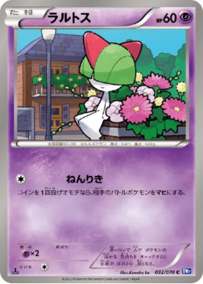 Tarsal 032/070 — Plasma Gale — Carte Pokémon Japonaise