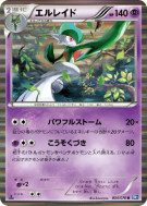 Gallame 034/070 — Plasma Gale — Carte Pokémon Japonaise