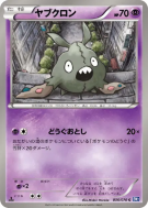 Miamiasme 036/070 — Plasma Gale — Carte Pokémon Japonaise
